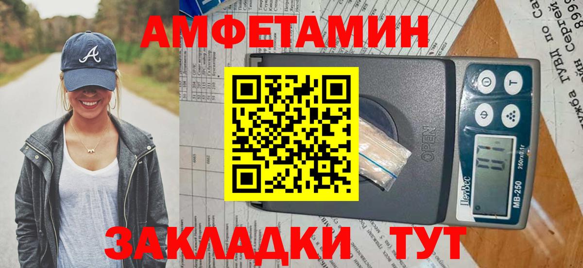 АМФЕТАМИН VHQ Чебоксары