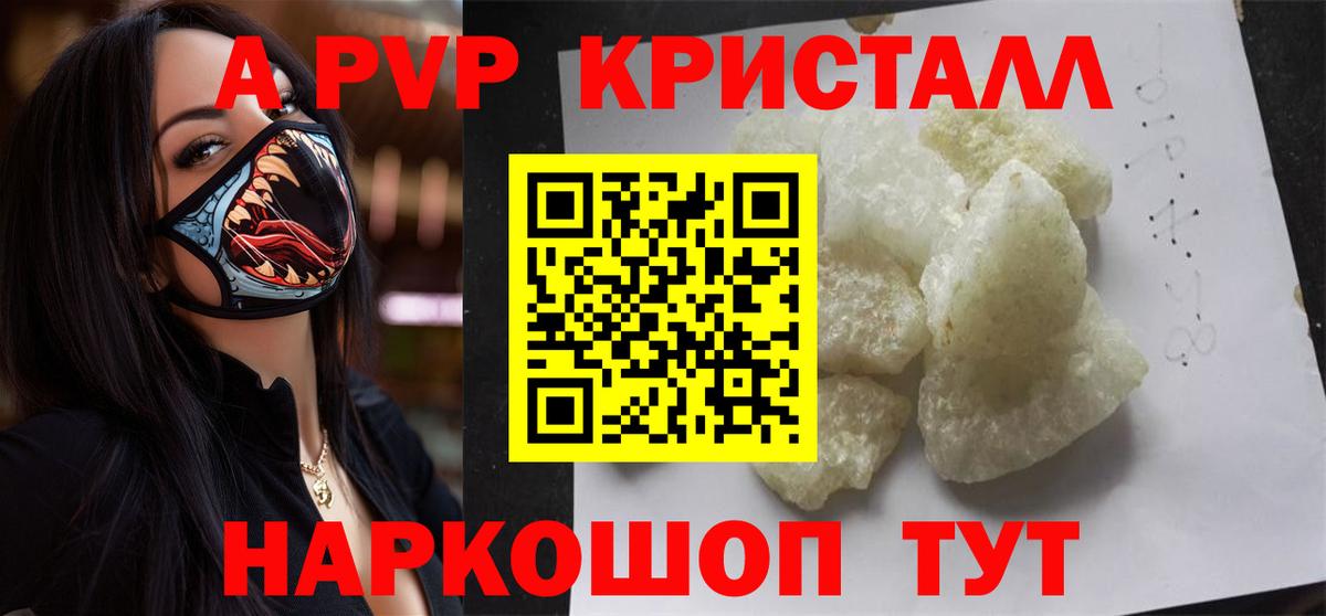 А ПВП крисы CK  Вход с VPN  как найти   А ПВП СК КРИС  Alpha PVP крисы CK  Чебоксары  A PVP 