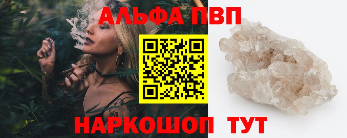 А ПВП Crystall Чебоксары