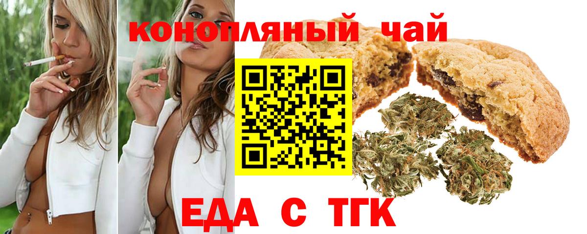 Чебоксары  Cannafood конопля  Вход с VPN 