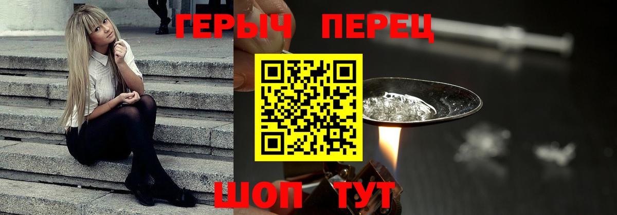 Героин герыч Чебоксары