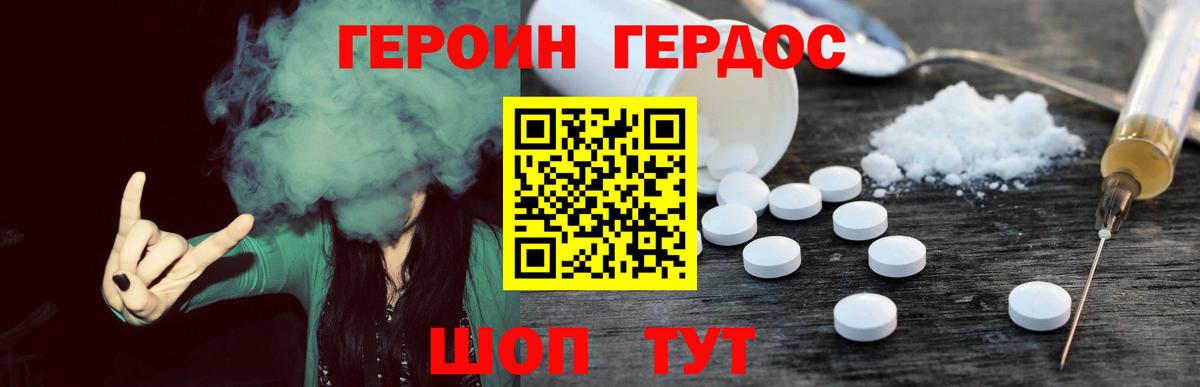 Чебоксары  ГЕРОИН Heroin  Вход с VPN 