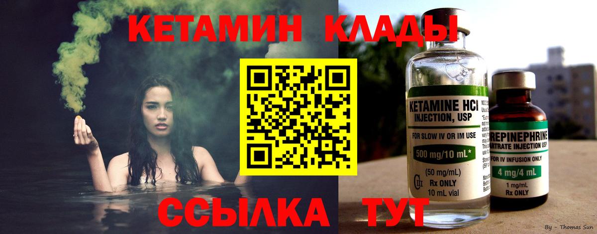 КЕТАМИН VHQ  Вход с VPN  Чебоксары  КЕТАМИН VHQ 