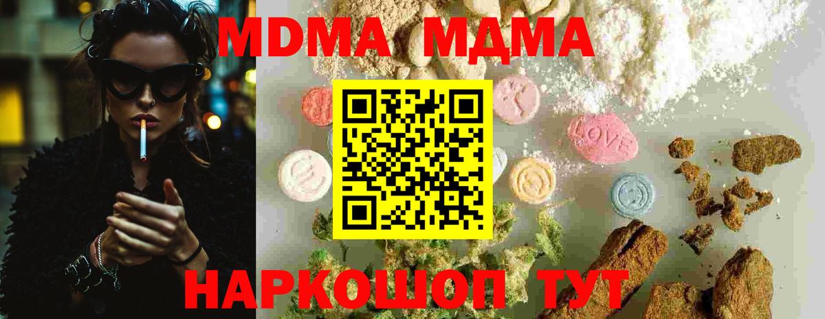 Чебоксары  MDMA кристаллы  Вход с VPN  MDMA молли 