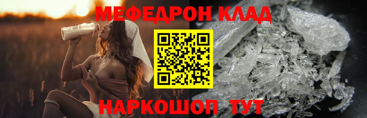 МЯУ-МЯУ mephedrone  МЕФ мука  Меф  Вход с VPN  Мефедрон  Чебоксары 