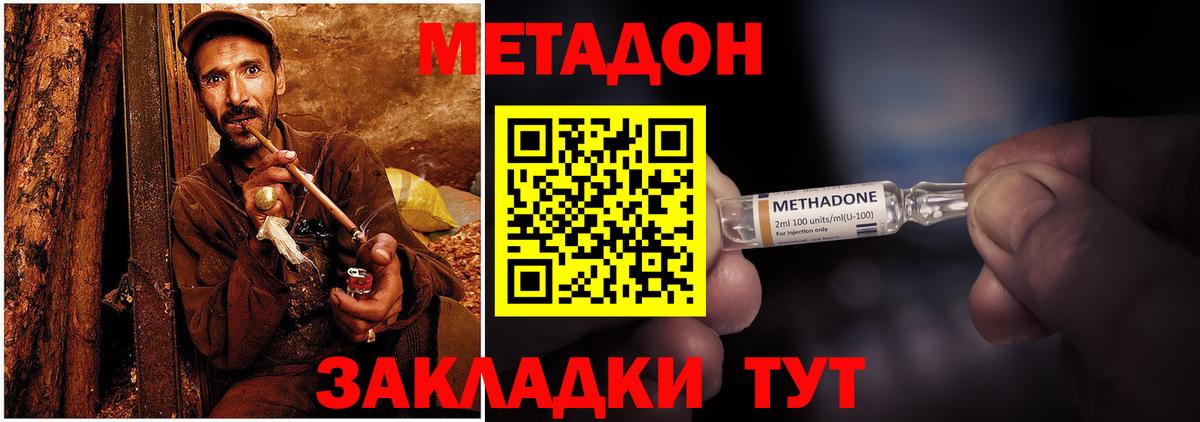 Метадон кристалл  omg как войти  Вход с VPN  Чебоксары  МЕТАДОН methadone 