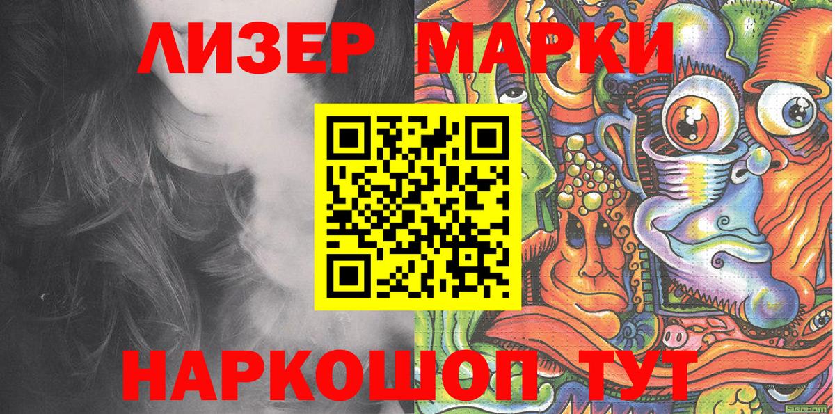 Наркотические марки  Марки N-bome 1,8мг  Вход с VPN  Чебоксары 