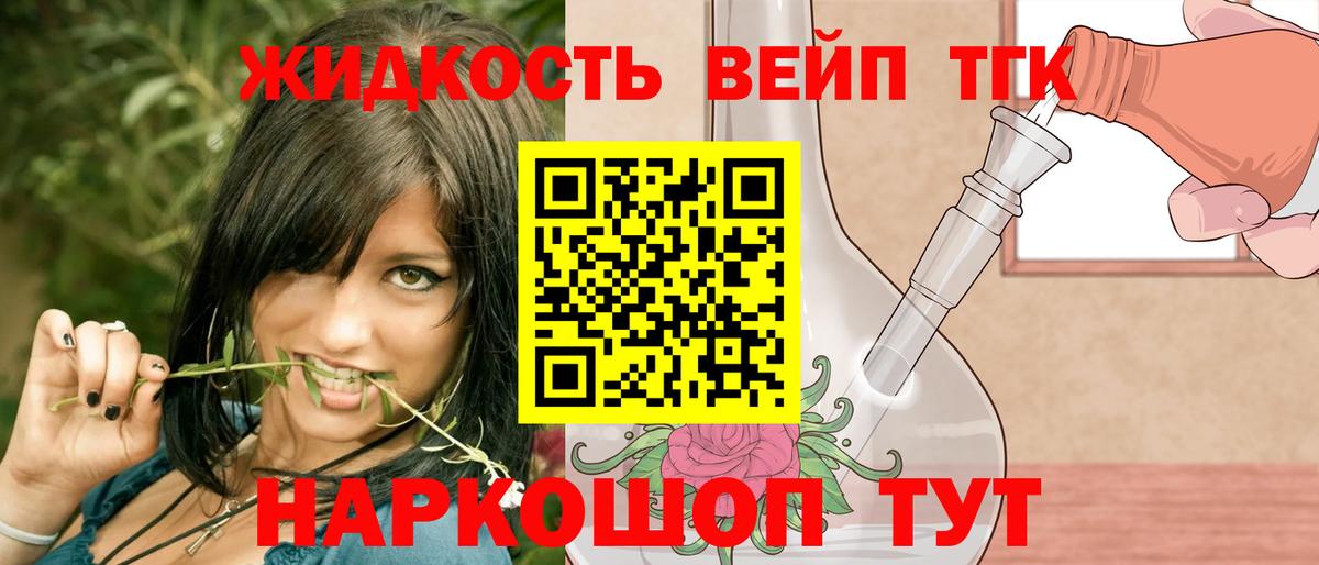 ТГК THC oil Чебоксары