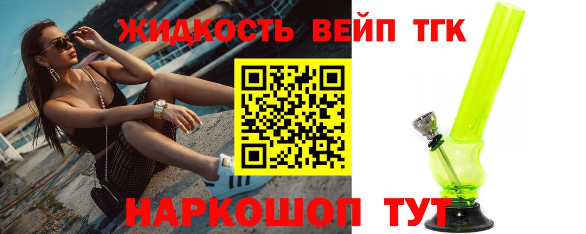 Чебоксары  ТГК гашишное масло  Вход с VPN  Дистиллят ТГК жижа 
